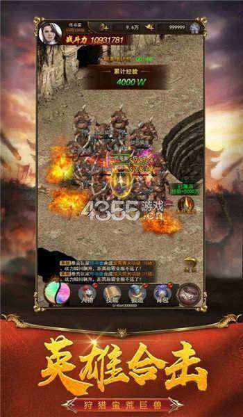 单机传奇手机版无限元宝