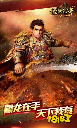 仿盛大传奇1.80单机版