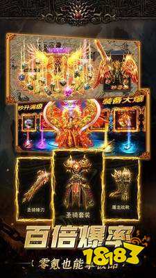 王朝传奇高爆版