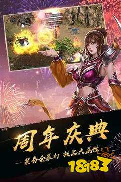 复古传奇1.76复古怀旧版