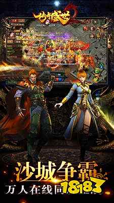 传奇盛世2英雄合击