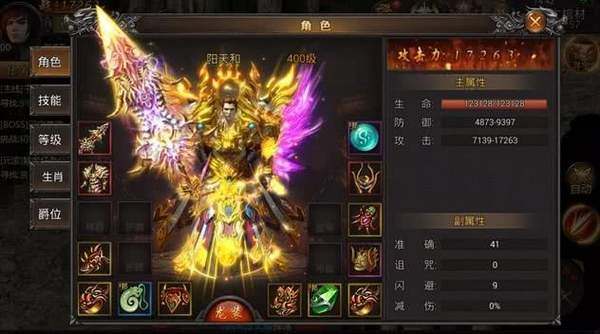 2020加速变态单职业