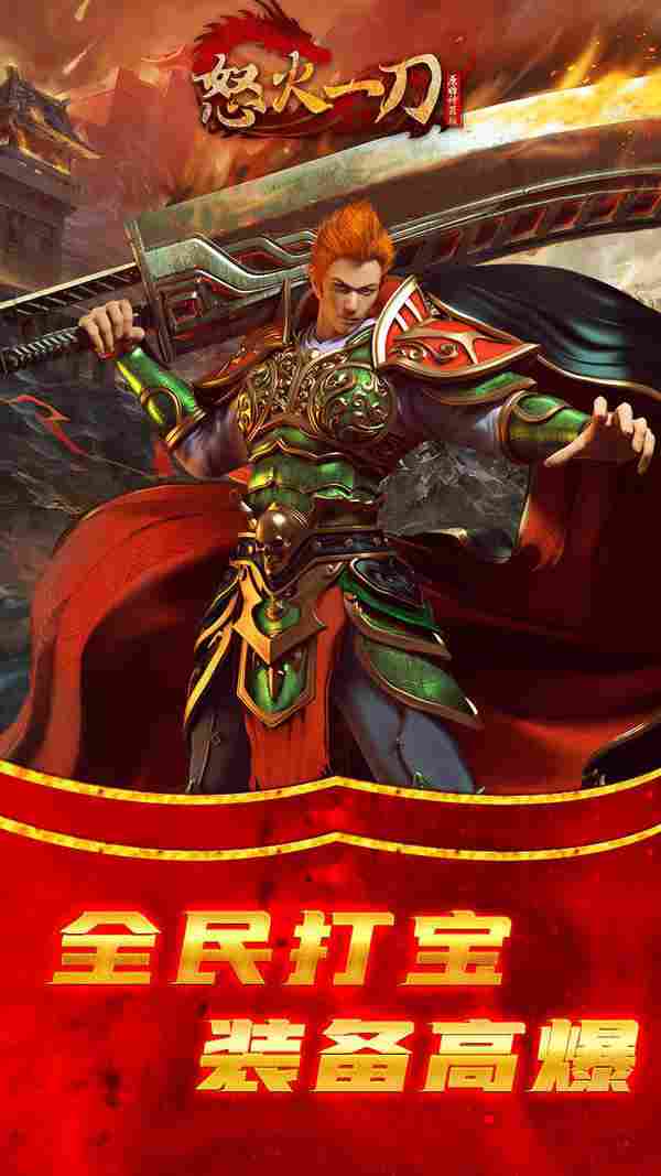 逆水寒火龙传奇