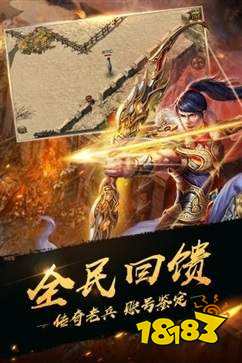 复古传奇1.76复古怀旧版