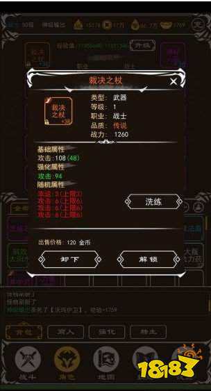 文字传奇内购破解版