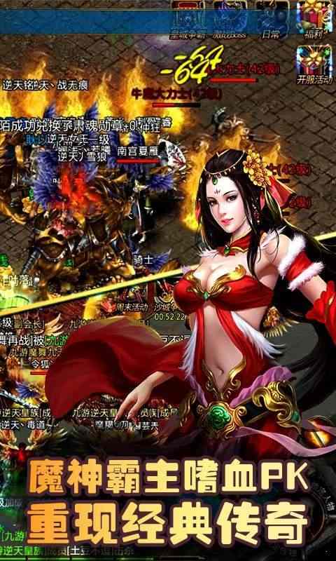 合击传奇变态手游