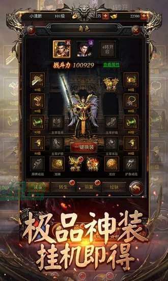 變態天龍八部