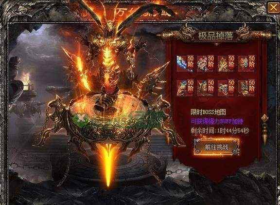 龙门大魔神3d版本