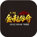 金龙传奇