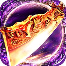 超变一刀全新单职业