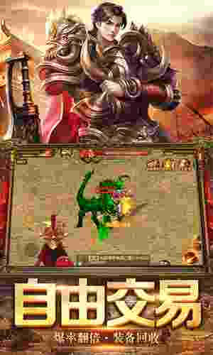 完美火龙传奇打金服