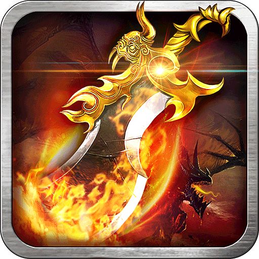 热血单职业传奇2025竖屏版