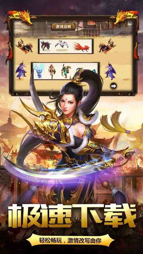 英雄合击热血传奇