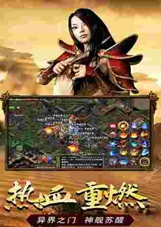 传奇3光通1.45手游