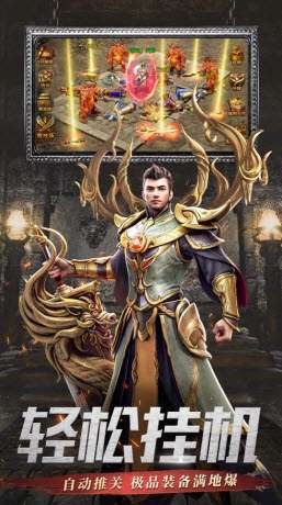 龙皇战神至尊版