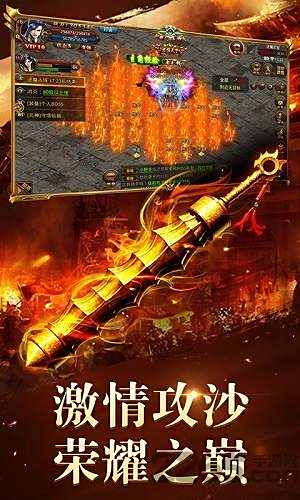 轩辕火龙传奇