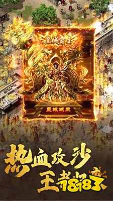 传奇破解内购破解版免费购买