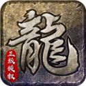 蓝月原始传奇1.76金币版