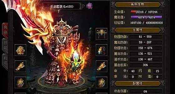 散人打金服单职业传奇