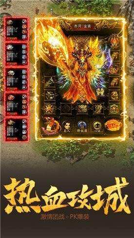 超变经典版传奇