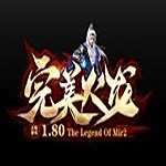 1.80完美火龙打金版2025最新版