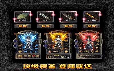 延续端游经典,三大职业不灭,真实还原当年传奇盛世经典打金神器传奇高