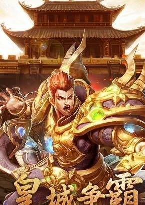 赤金烈焰单职业迷失版