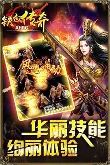 鐵血復古傳奇手游