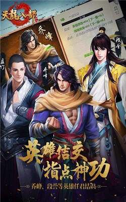 天龍八部變態版5000級轉職