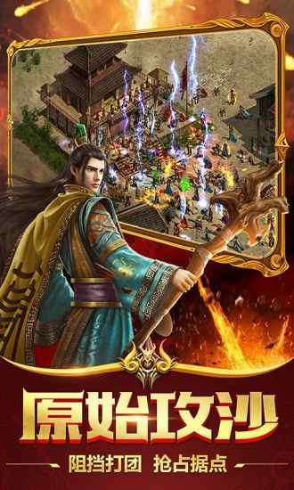 176复古大极品传奇手游