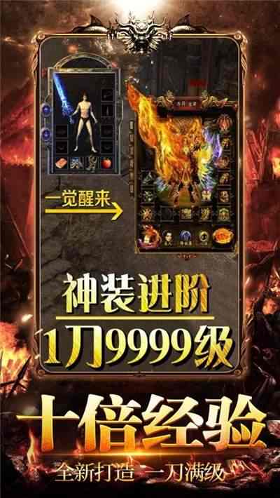 传奇手游打金金币版