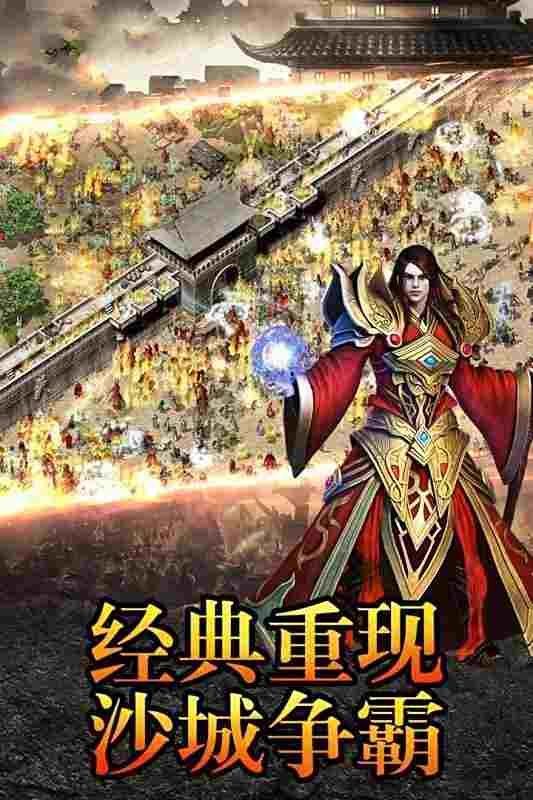 2021传奇3复古版