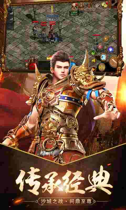 传奇盛世（星耀版）