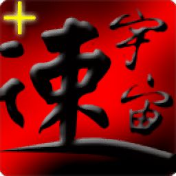 传奇变速齿轮加速挂