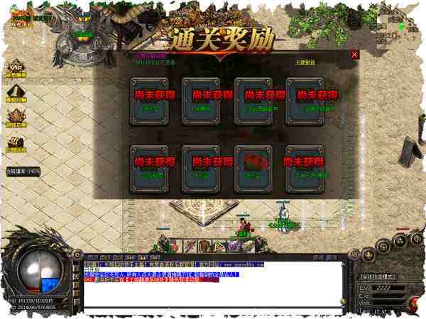 1.80大极品合击传奇