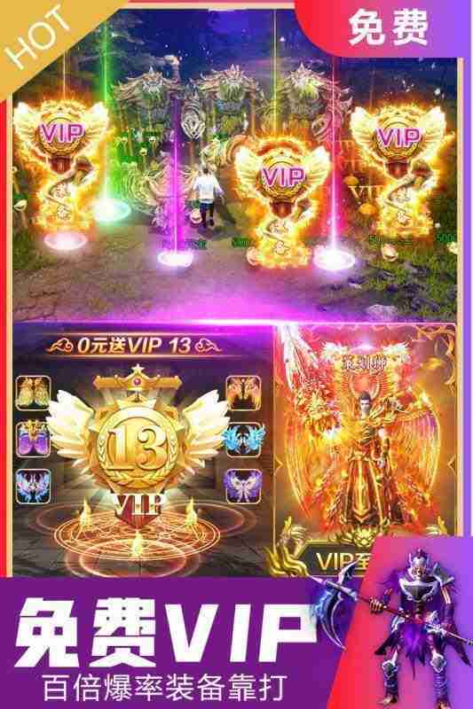 火龍霸業傳奇手游
