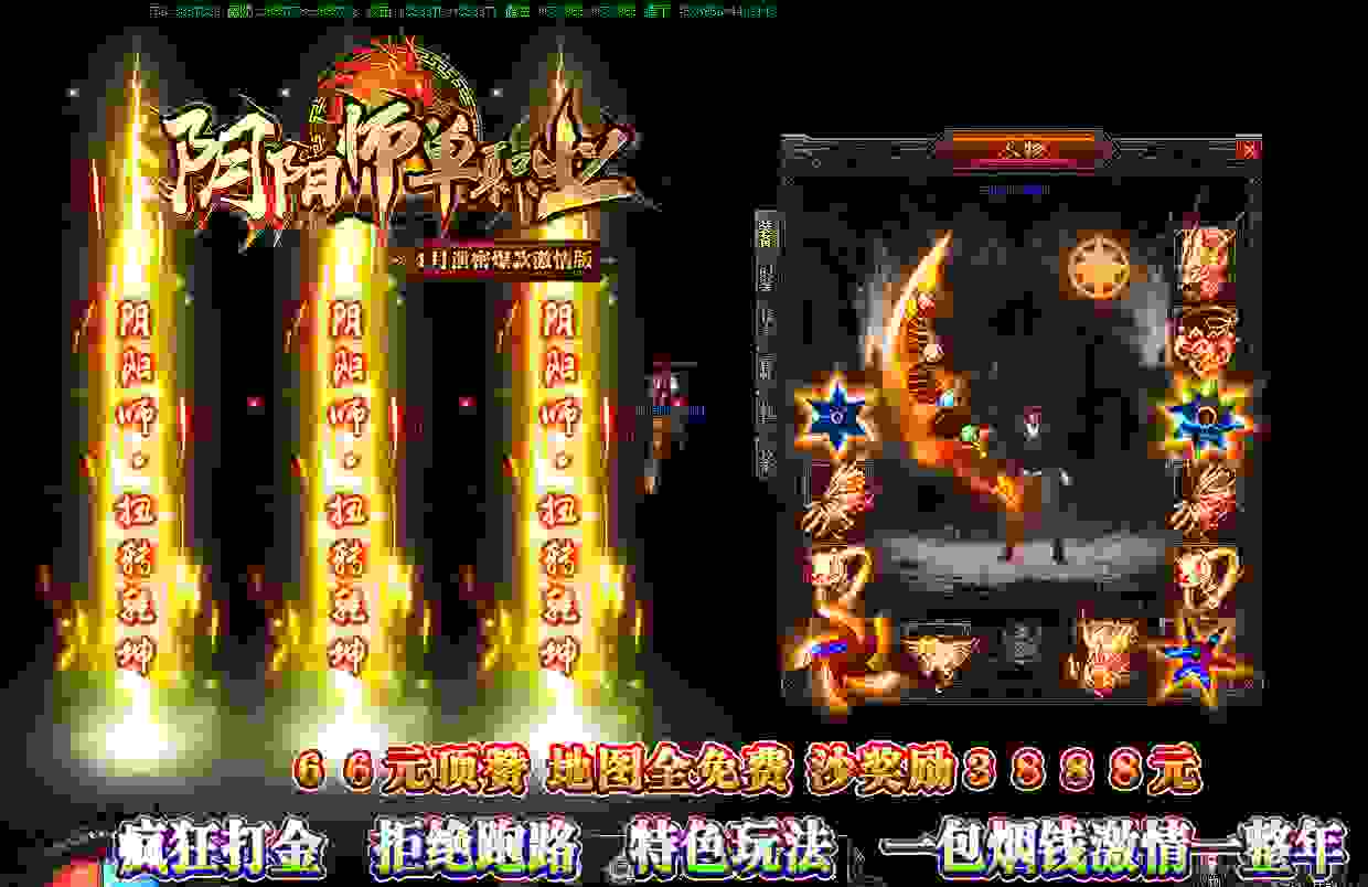 陰陽師單職業迷失傳奇