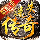 迷失传说单职业官网版