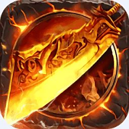 1.80轩辕星王合击