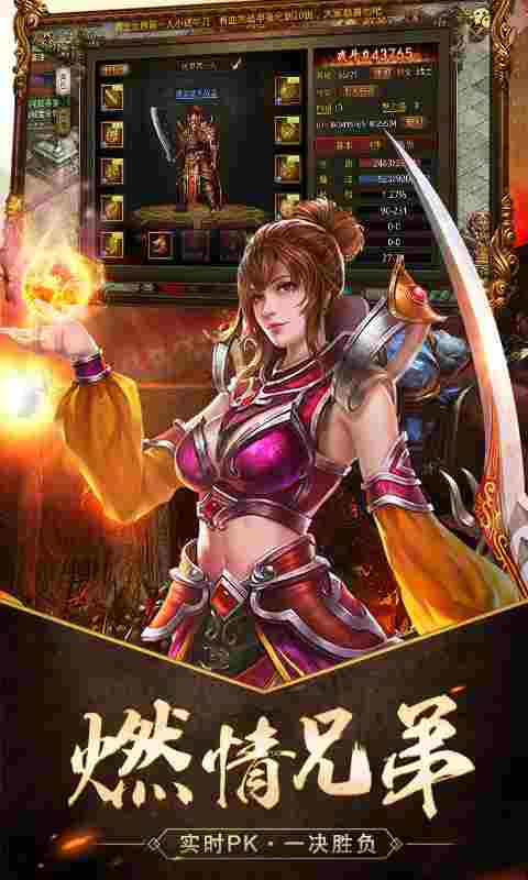 传奇盛世（星耀版）