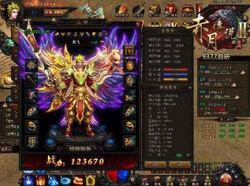 9377赤月传说2手机版