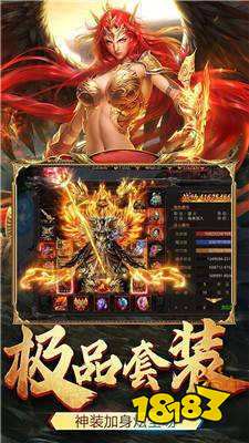 打金传奇1.85火龙三端互通