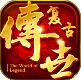 复古传世安锋手游