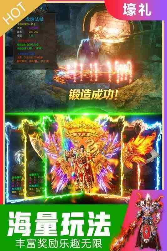 火龍霸業傳奇手游