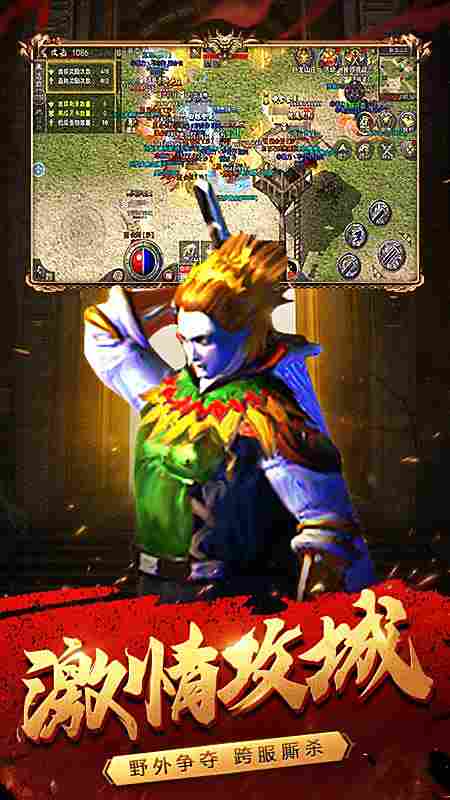 原始传奇复古1.85