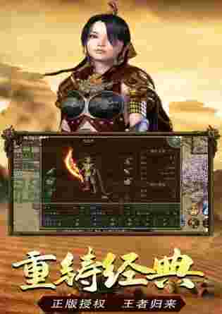 传奇3光通1.45手游