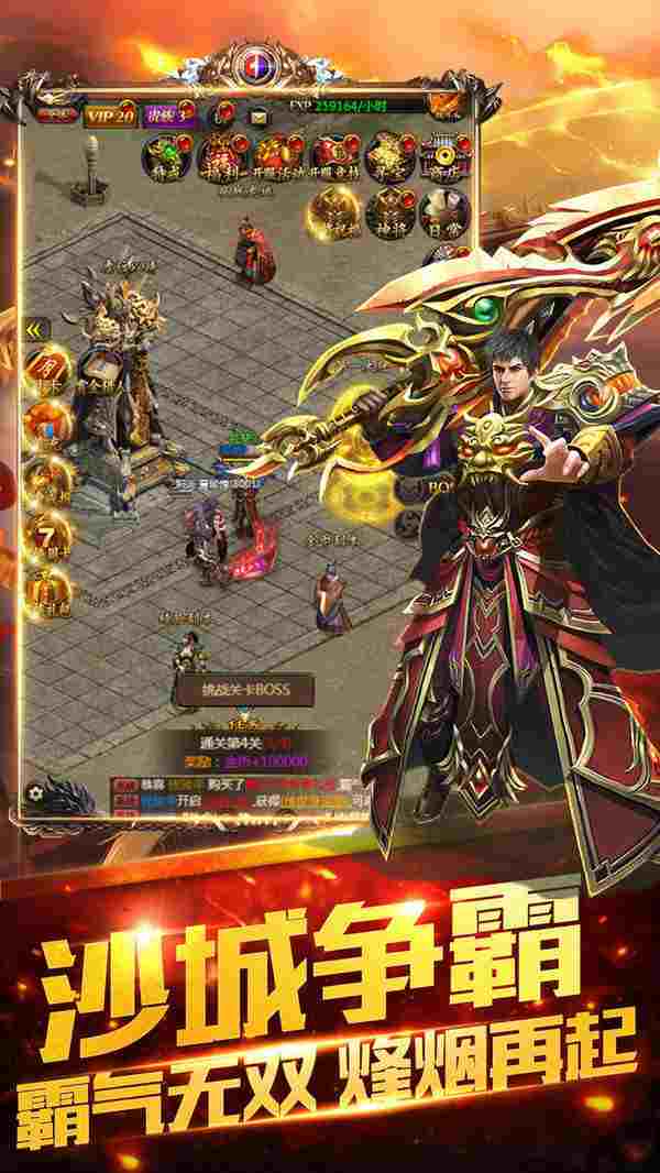 韩版传奇手机版