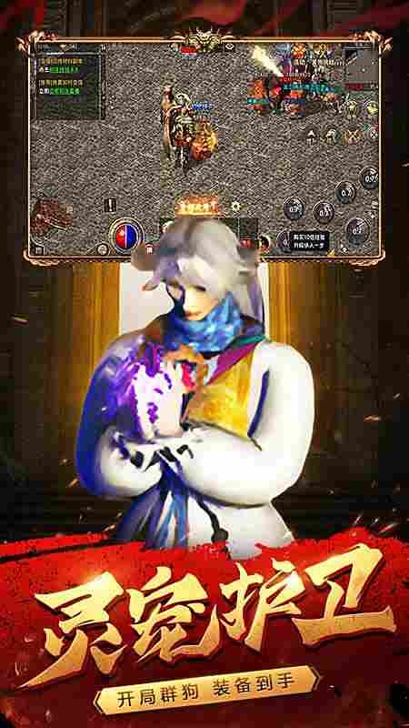 原始传奇复古1.85