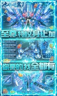 冰峰暗黑传奇打金版