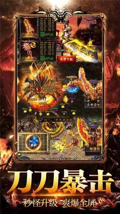 传奇手游打金金币版